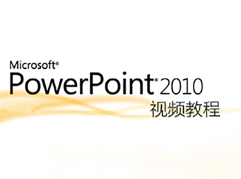 Powerpoint2010ҕl̳