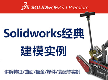 solidworks(jng)佨ģ(sh)