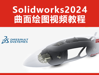 Solidworks2024LDҕl̳_ܛԌWW(wng)