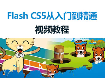 Flash CS5 Tͨҕl̳_ܛԌW(xu)W(wng)