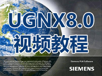 UGNX8.0ҕl̳