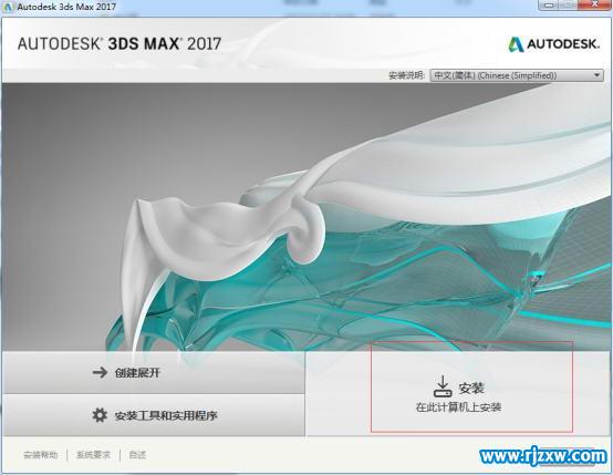 3dmax2017bE64λD̳_ܛԌWW(wng)