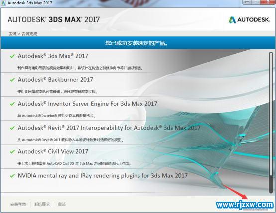 3dmax2017bE64λD̳_ܛԌWW(wng)