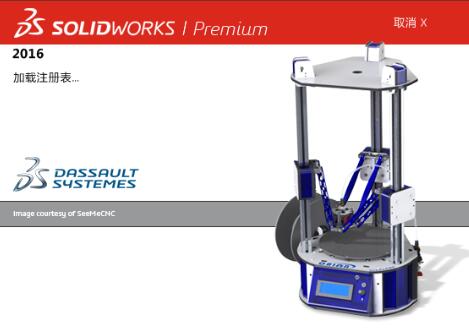 solidworks2016ƽd