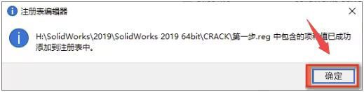 SolidWorks2019b̳c6