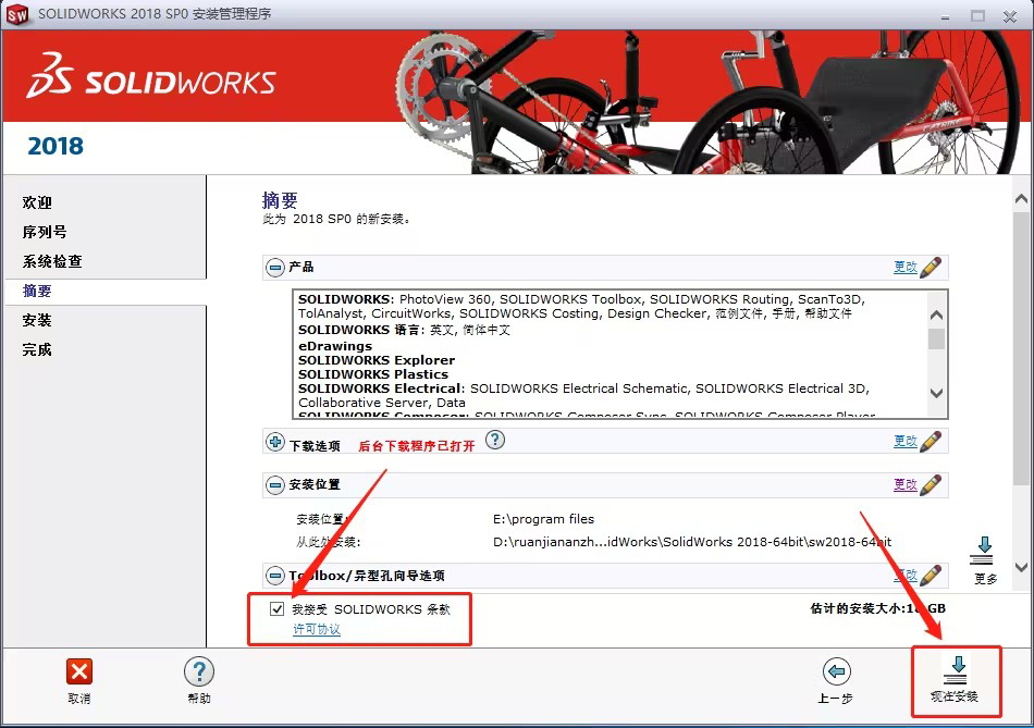 SOLIDWORKS2018b̳c19